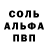 МЕТАМФЕТАМИН Декстрометамфетамин 99.9% Cobby Ike