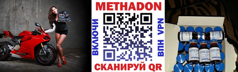 Метадон methadone Дубовка