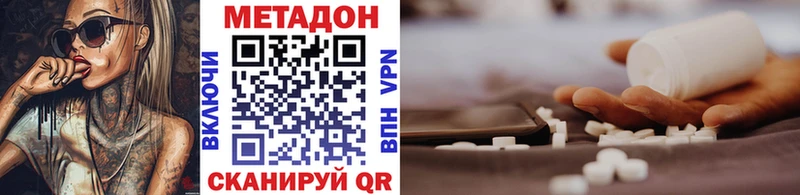 продажа наркотиков  blacksprut ССЫЛКА  Метадон кристалл  Дубовка 